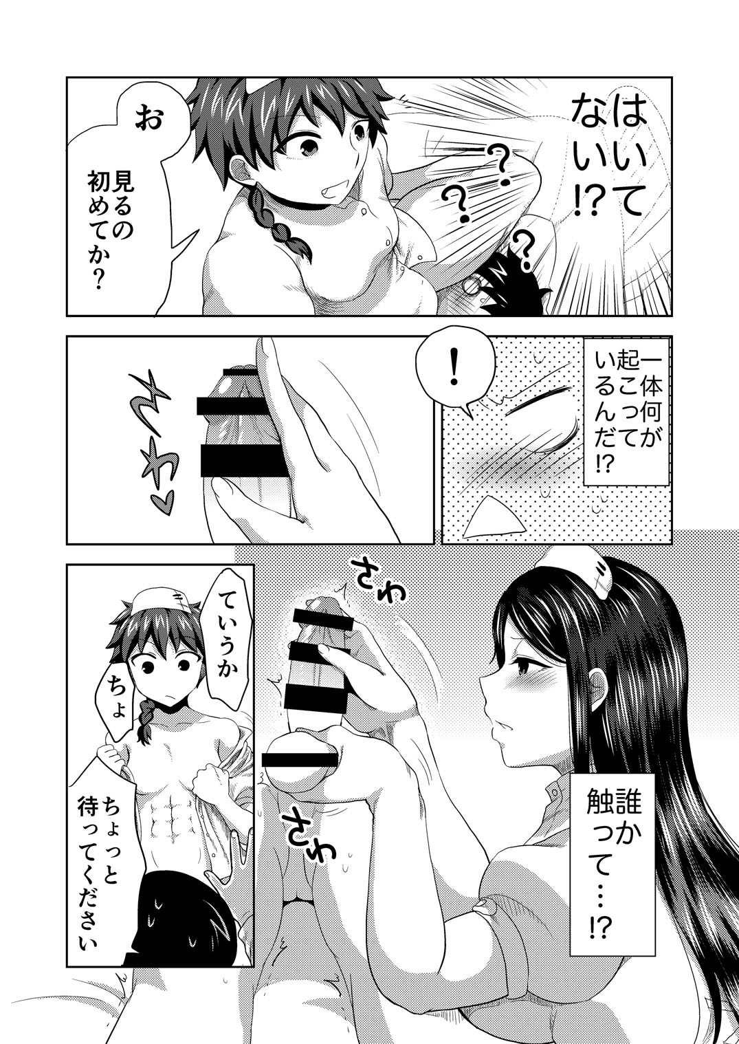 [へろへろHospital (へろへろTom, 伊佐木)] Nurse Me! [DL版]