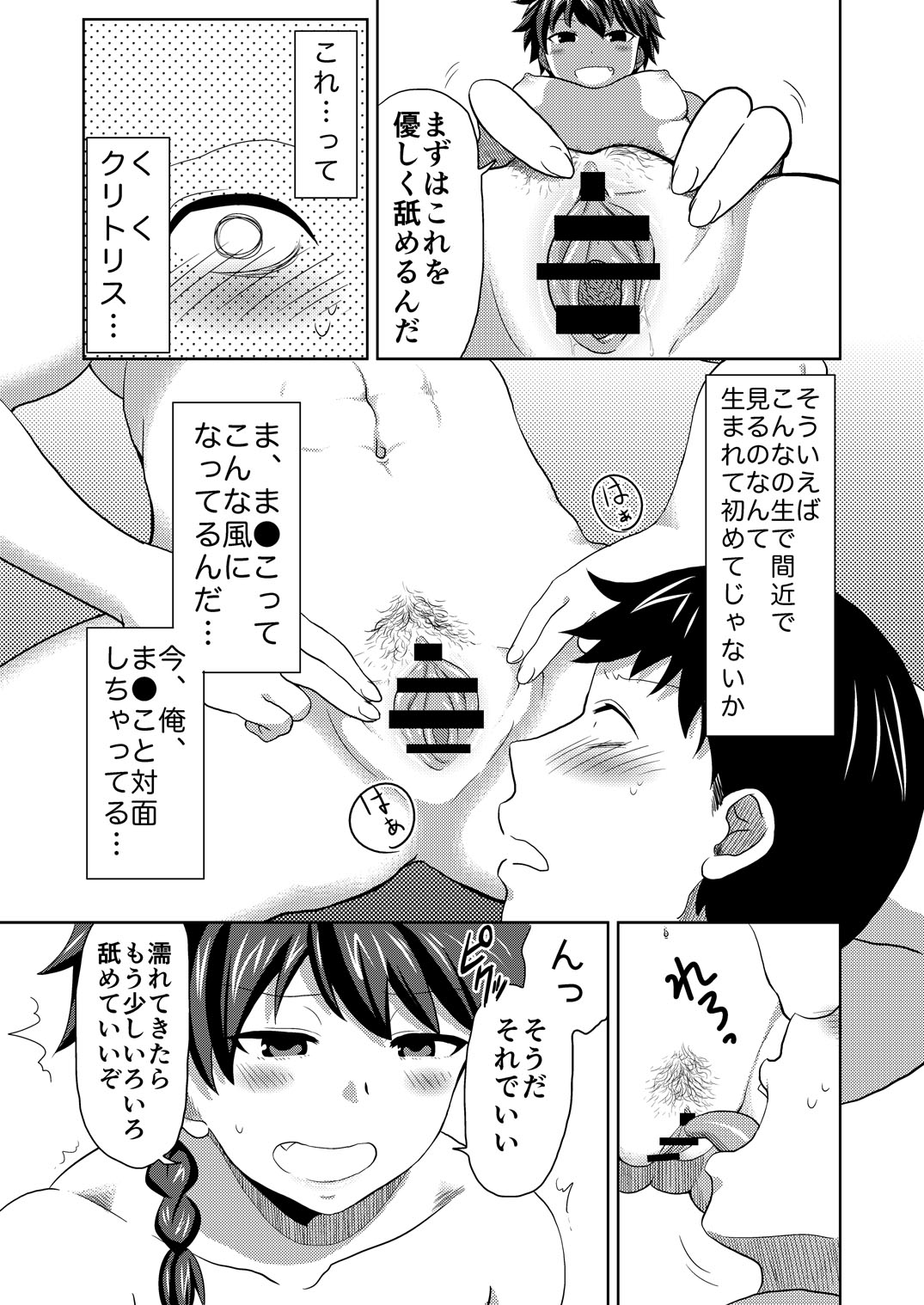 [へろへろHospital (へろへろTom, 伊佐木)] Nurse Me! [DL版]