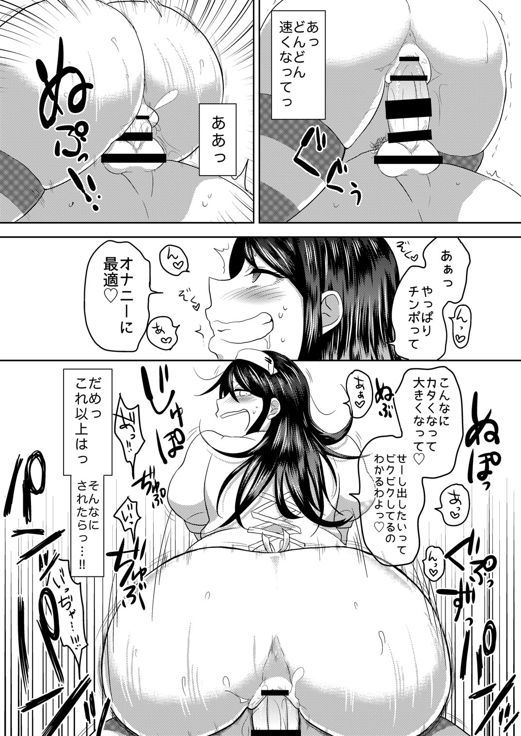 [へろへろHospital (へろへろTom, 伊佐木)] Nurse Me! [DL版]