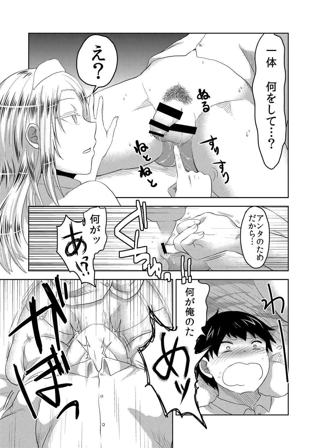 [へろへろHospital (へろへろTom, 伊佐木)] Nurse Me! [DL版]