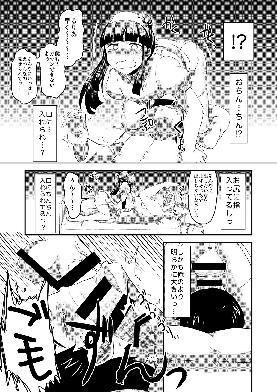 [へろへろHospital (へろへろTom, 伊佐木)] Nurse Me! [DL版]