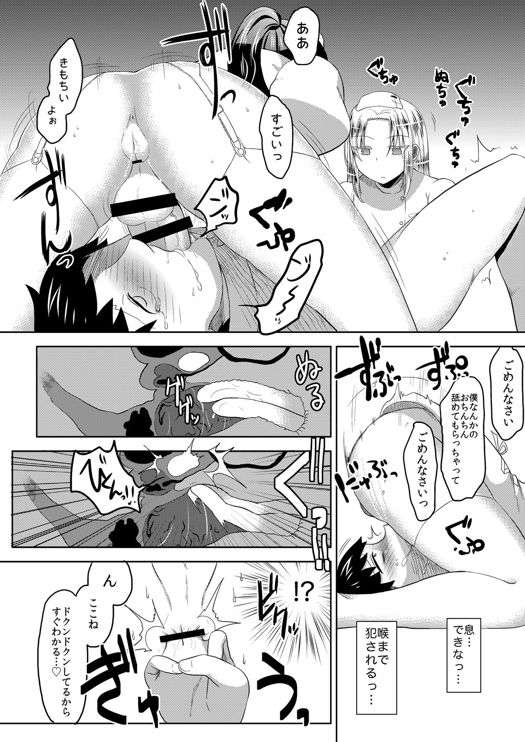 [へろへろHospital (へろへろTom, 伊佐木)] Nurse Me! [DL版]