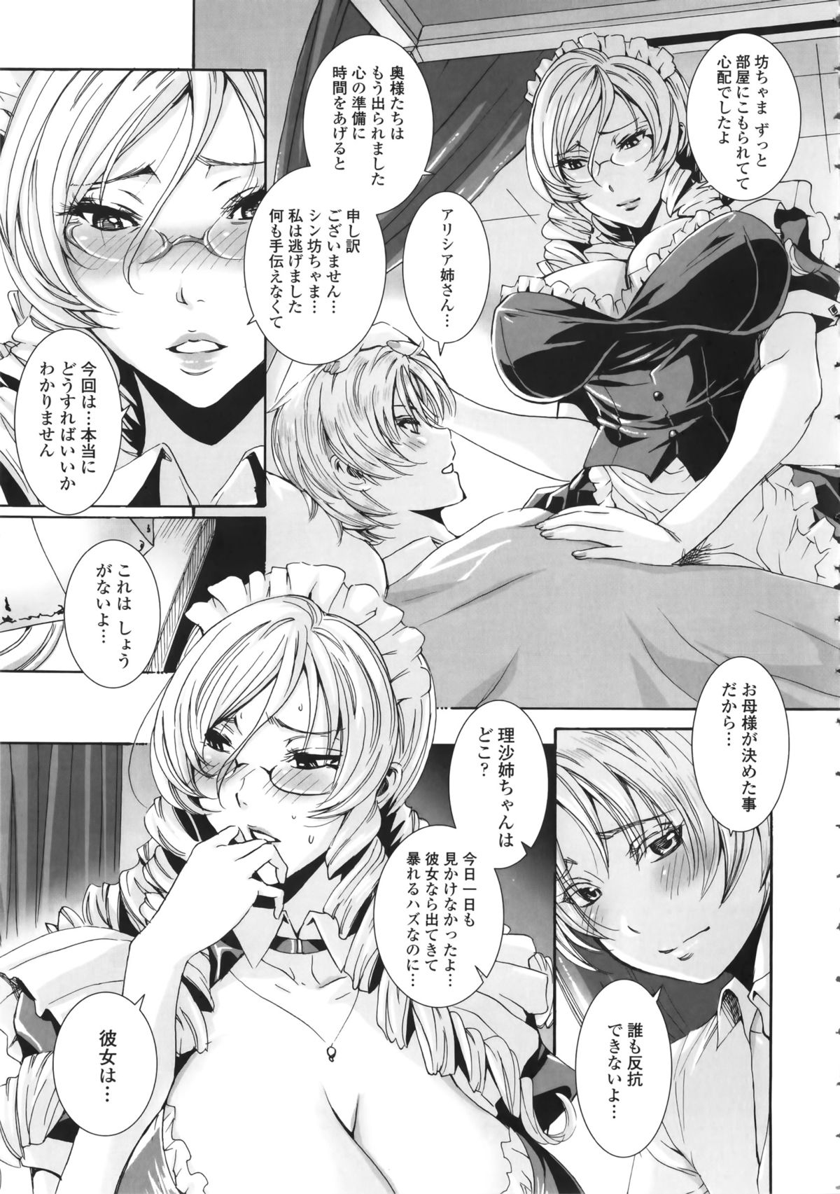 [飛燕] たくさん召し上がれご主人様ぁ + イラストカード