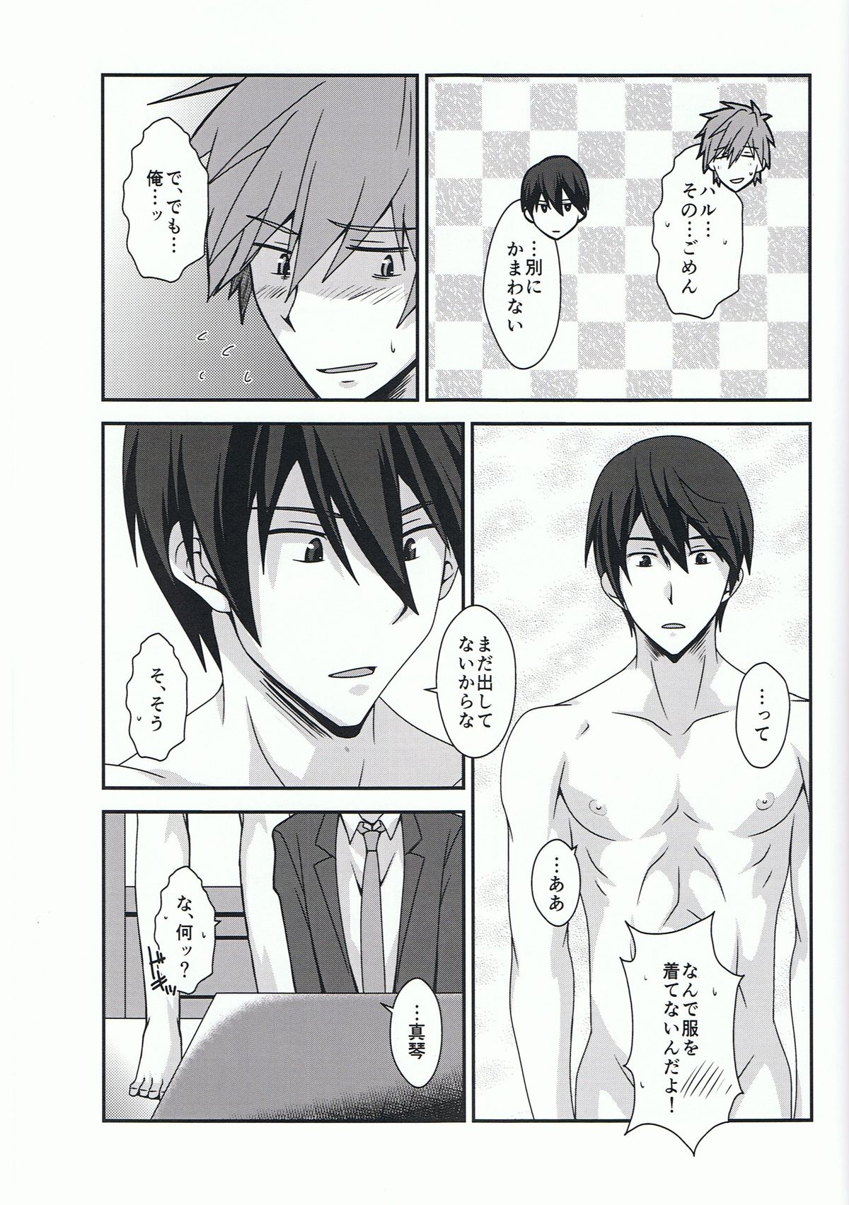 (サンクリ61) [ThisArmor (村上)] ともだちポルカ (Free!)