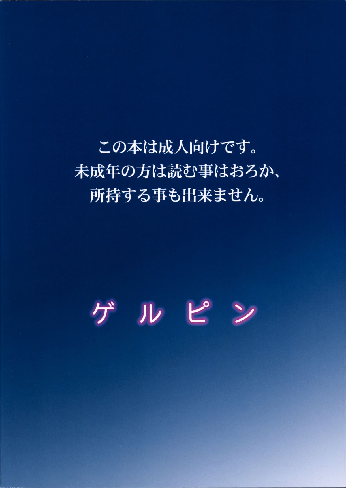 (C85) [ゲルピン(水無月十三)] ONTFK　俺の名は天龍ふふふ・・・怖いか？ (艦隊これくしょん-艦これ-) [英訳]