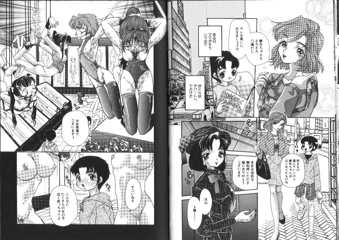 [MANA-KO] らぐなぐ