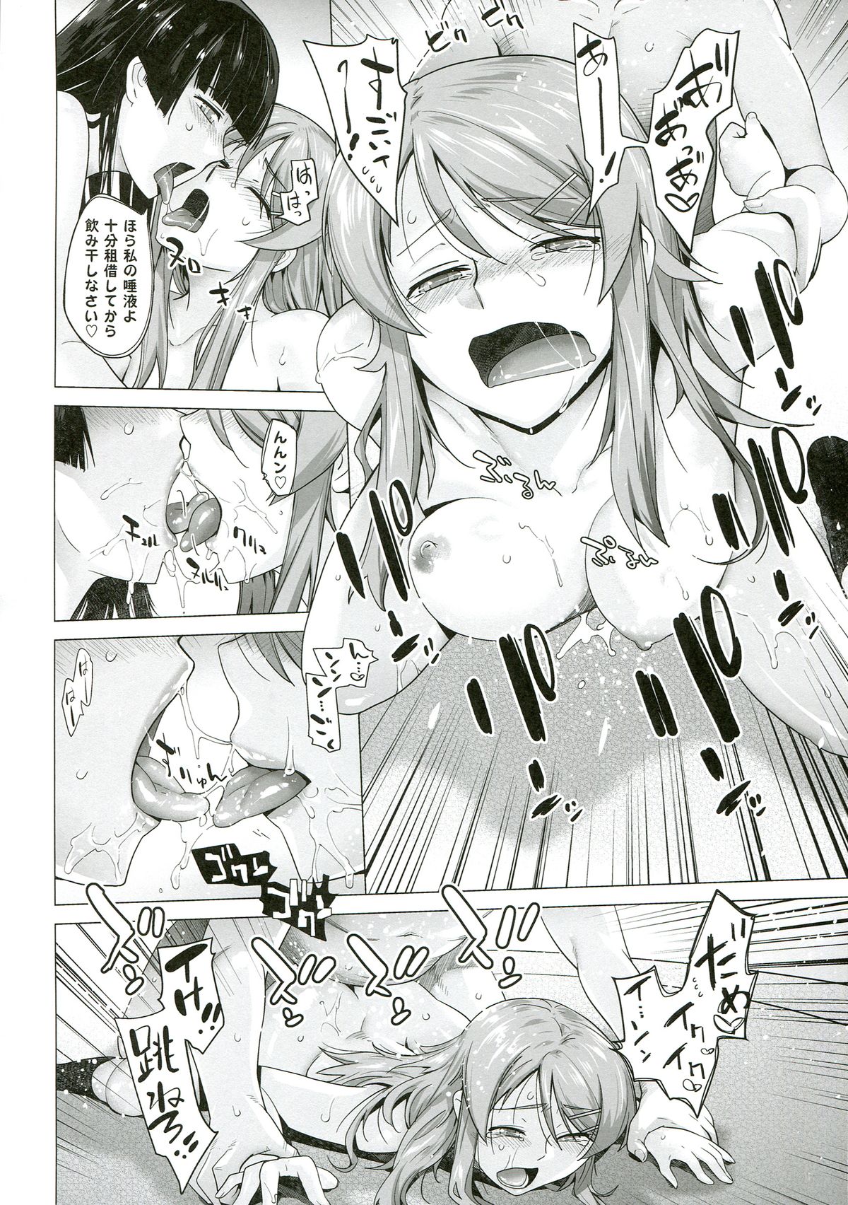 (C84) [紅茶屋 (大塚子虎)] LOVE REPLICA5 (俺の妹がこんなに可愛いわけがない)