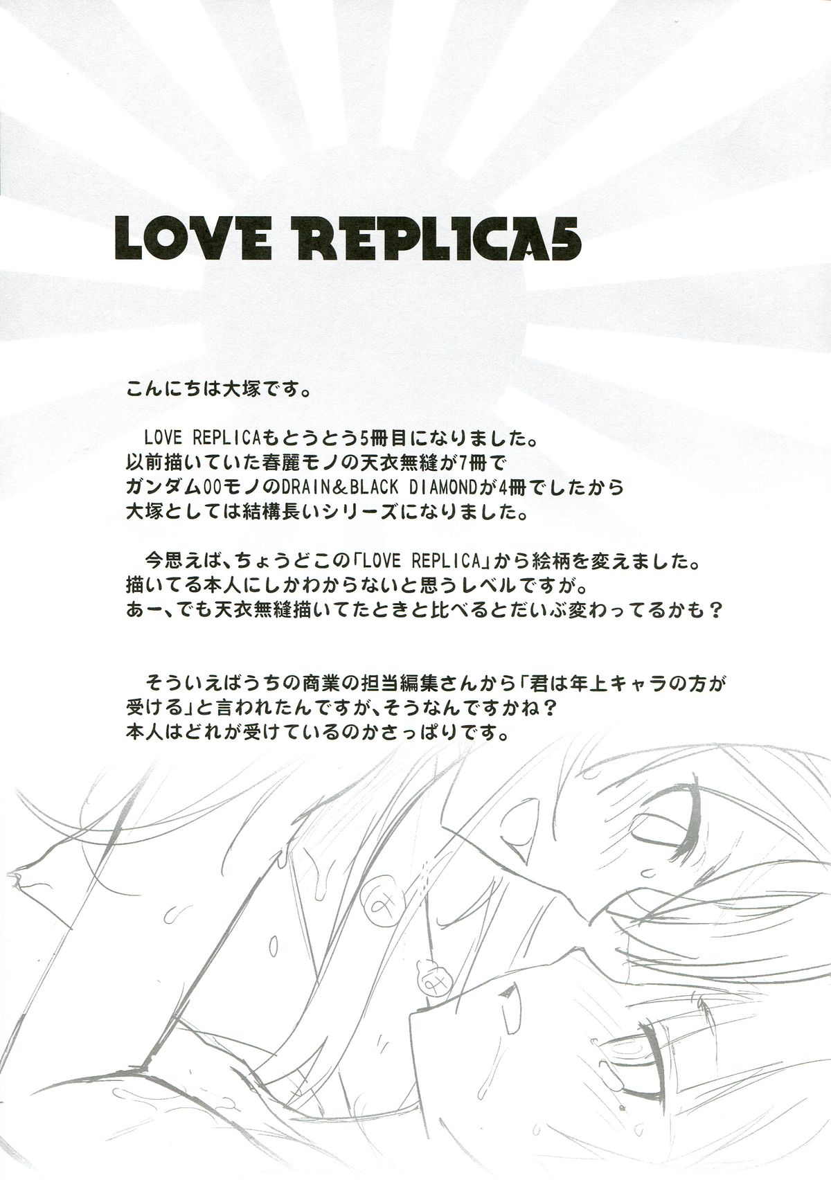 (C84) [紅茶屋 (大塚子虎)] LOVE REPLICA5 (俺の妹がこんなに可愛いわけがない)