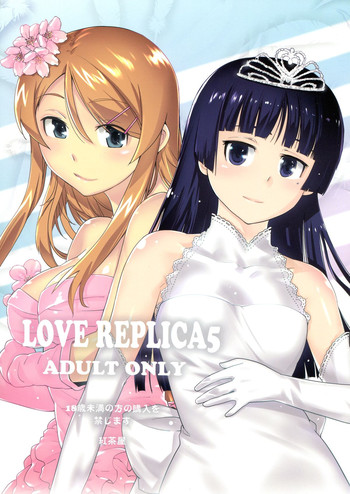 (C84) [紅茶屋 (大塚子虎)] LOVE REPLICA5 (俺の妹がこんなに可愛いわけがない)