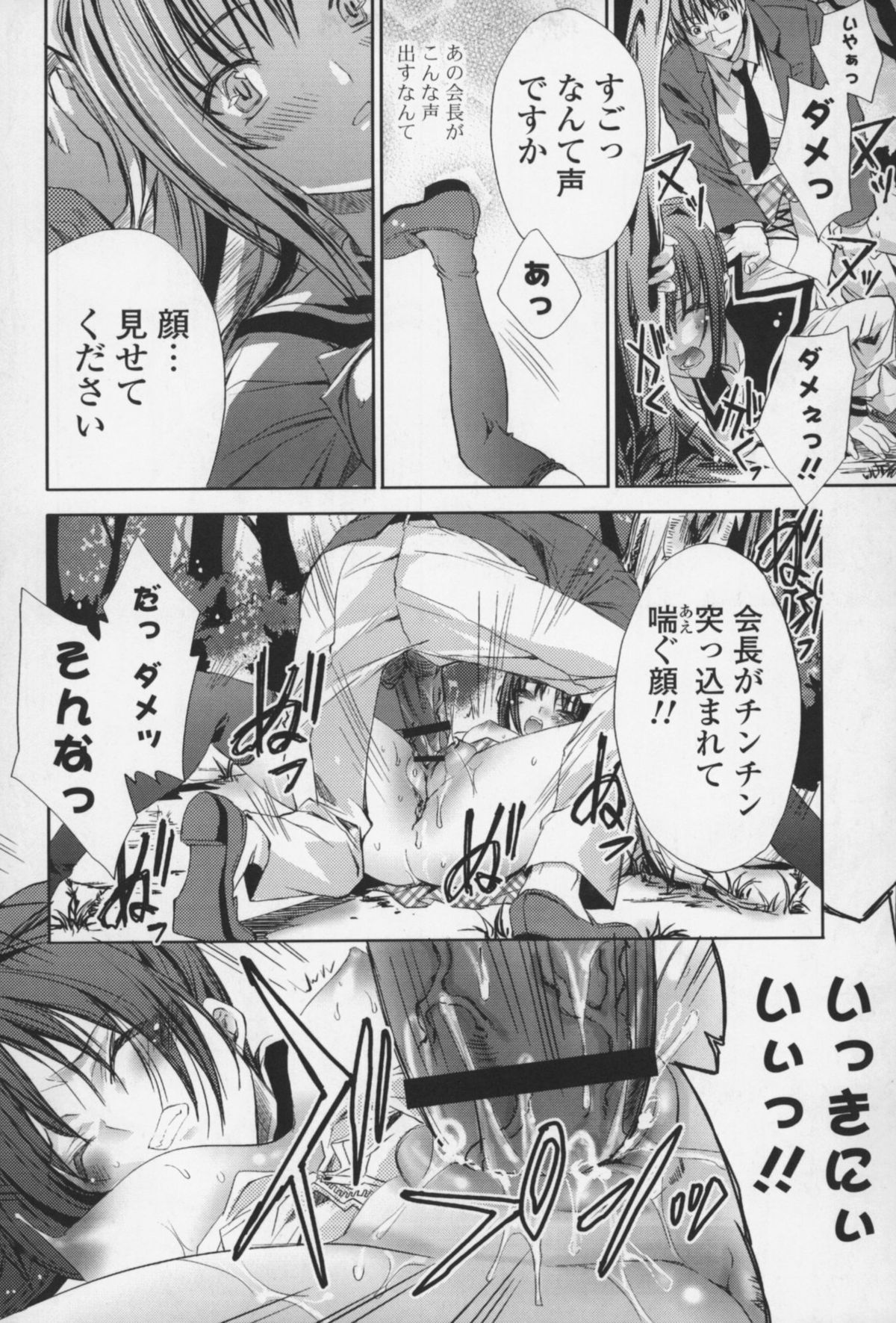 [獅童ありす] えっちなからだの作り方