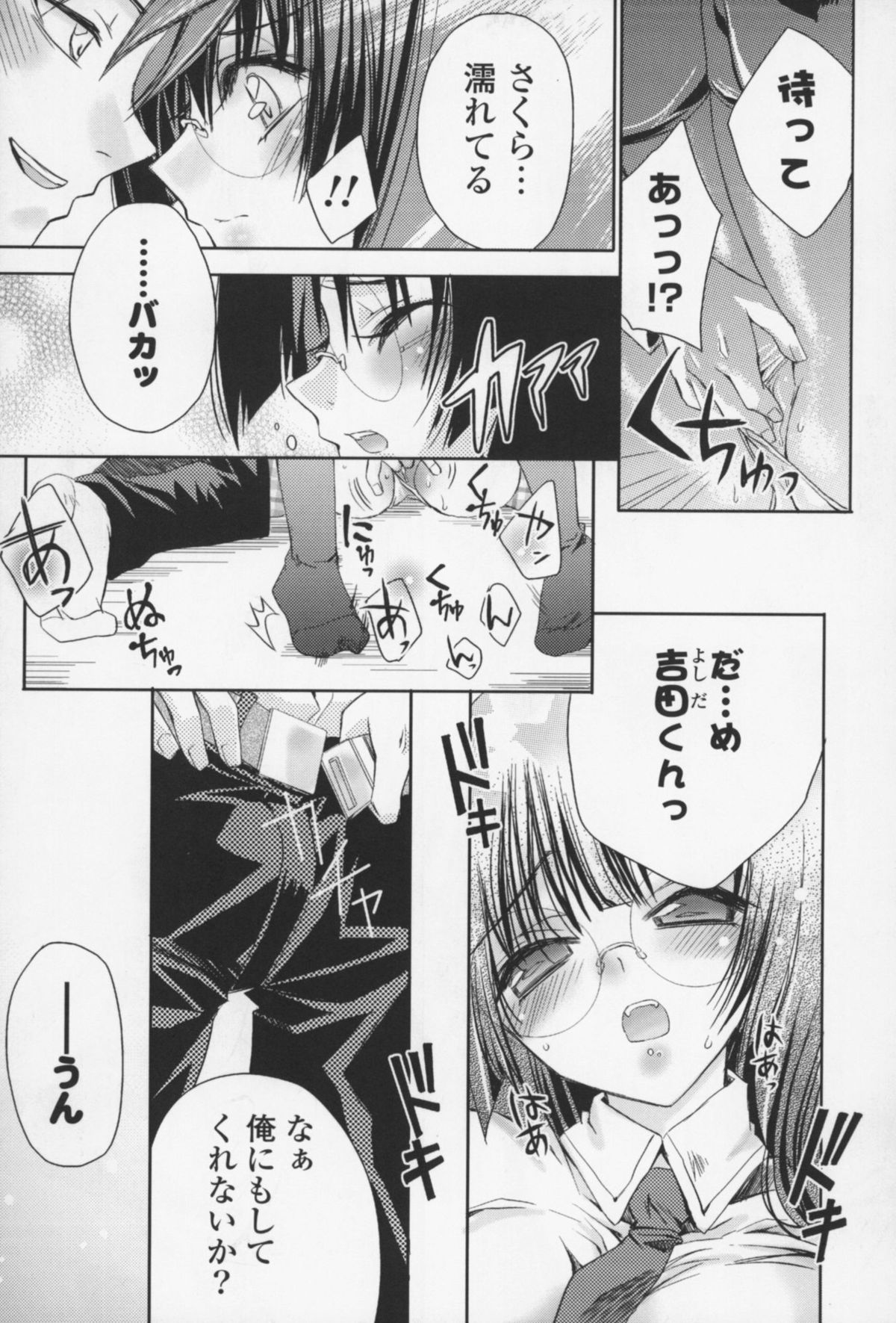 [獅童ありす] えっちなからだの作り方