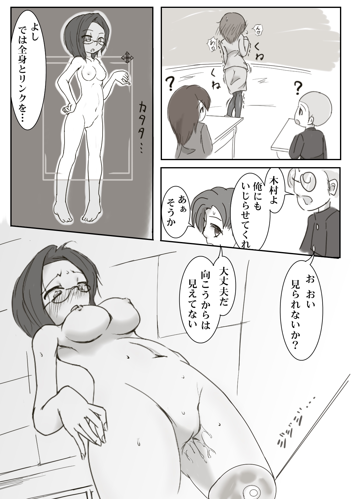 [いか・クライアント] 女体リンカー
