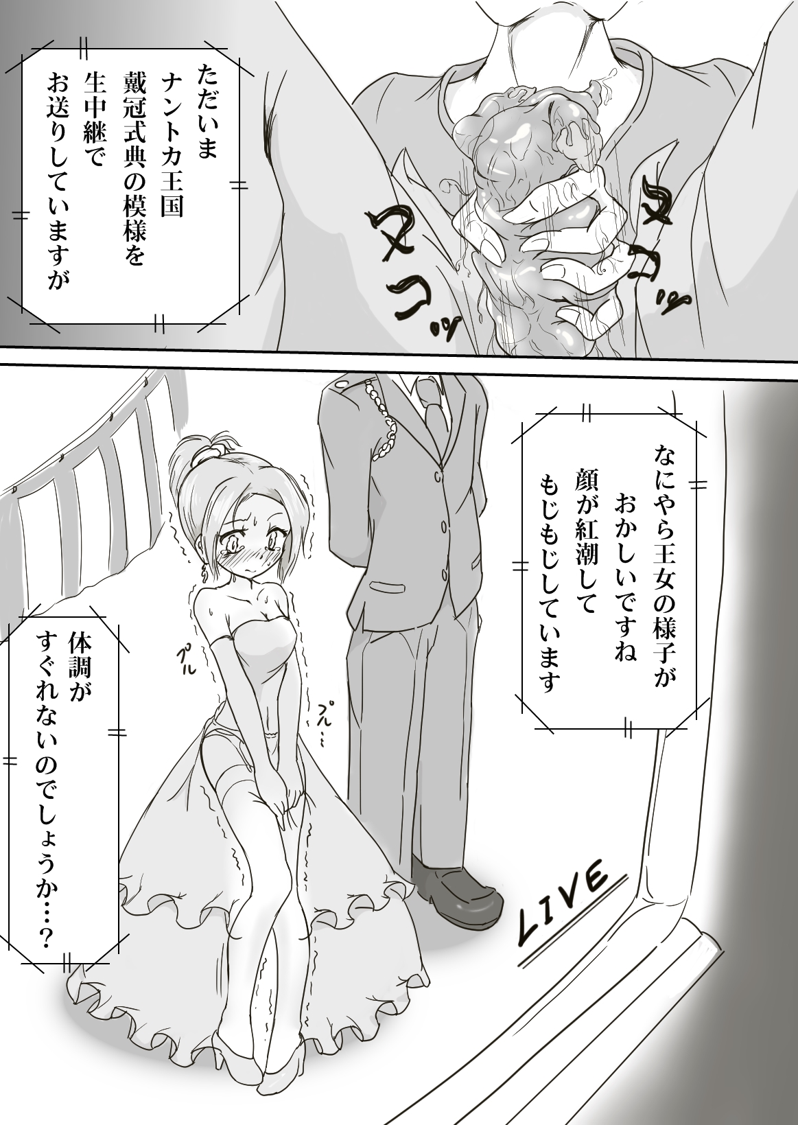 [いか・クライアント] 女体リンカー