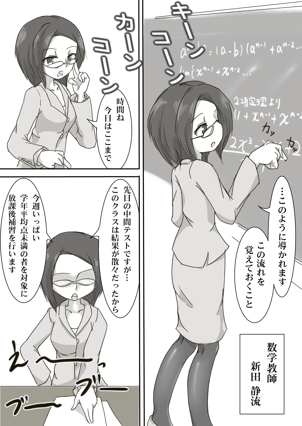 [いか・クライアント] 女体リンカー