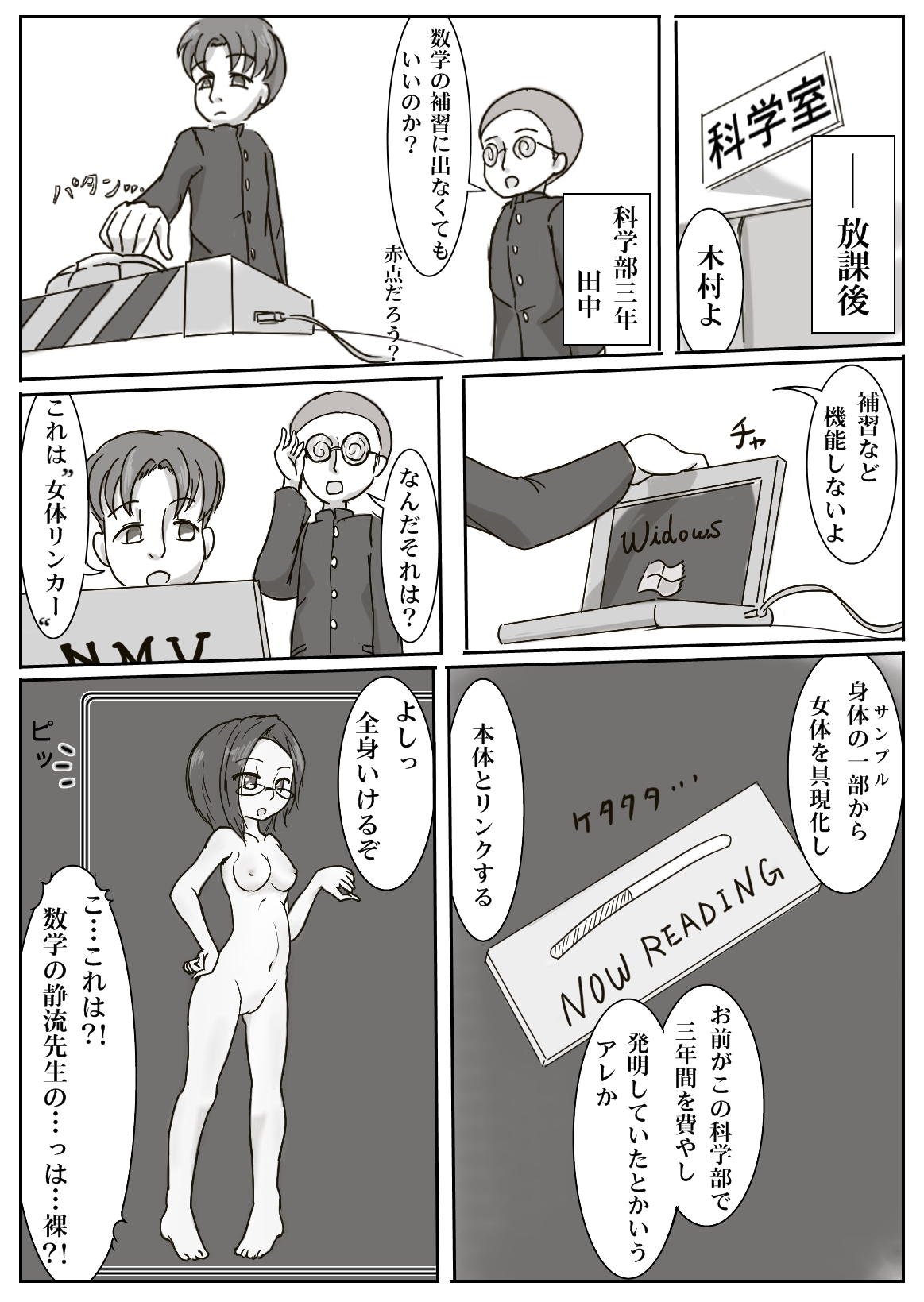 [いか・クライアント] 女体リンカー