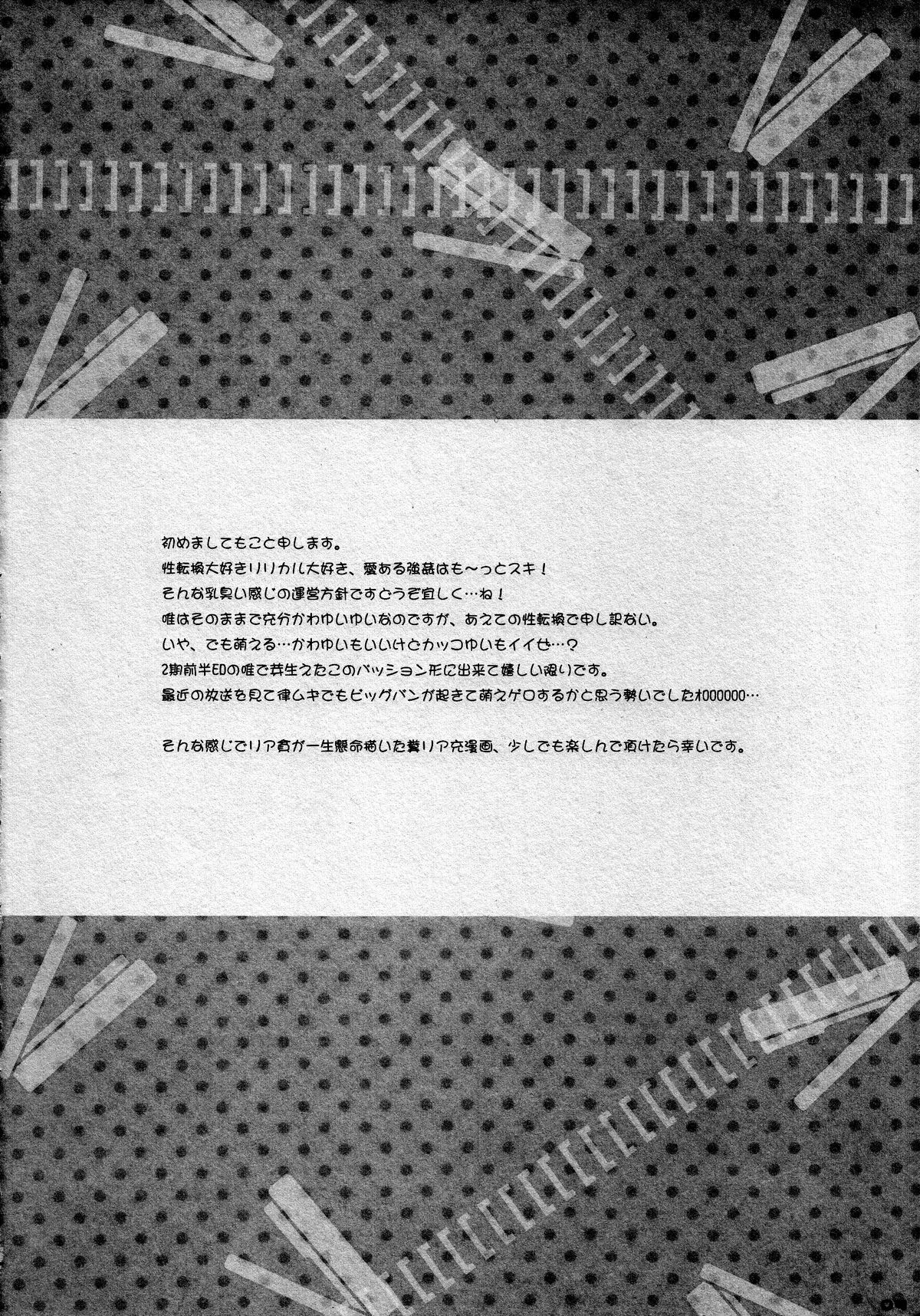 (C78) [曖昧模糊 (もこ)] ゆいあずほっちきす (けいおん!) [英訳]