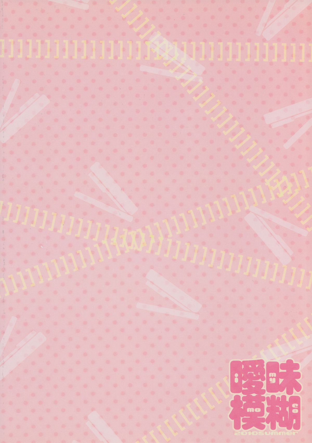(C78) [曖昧模糊 (もこ)] ゆいあずほっちきす (けいおん!) [英訳]