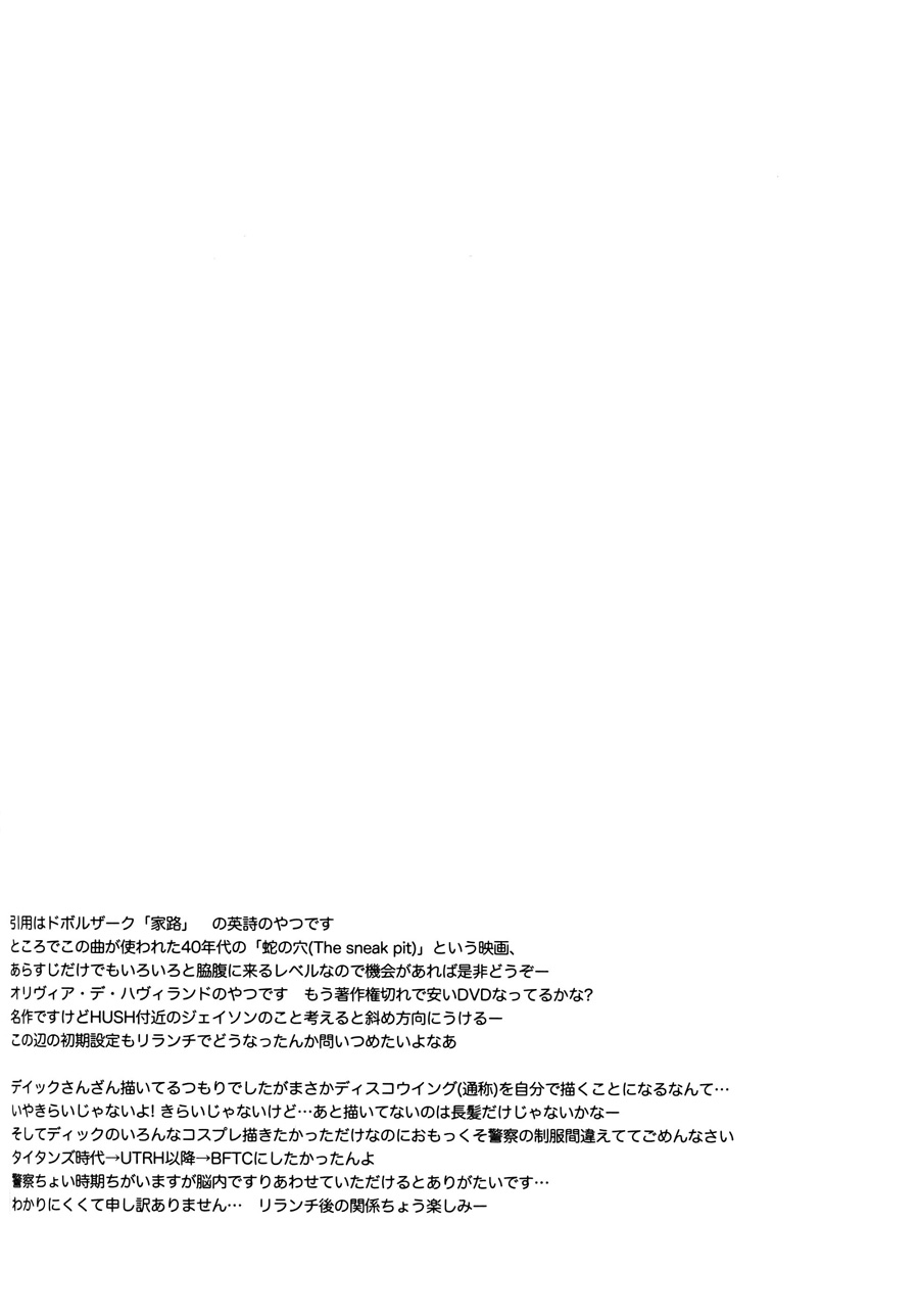 [グリオット（泉）]レザンファンドミヌイ（バットマン）[英語]