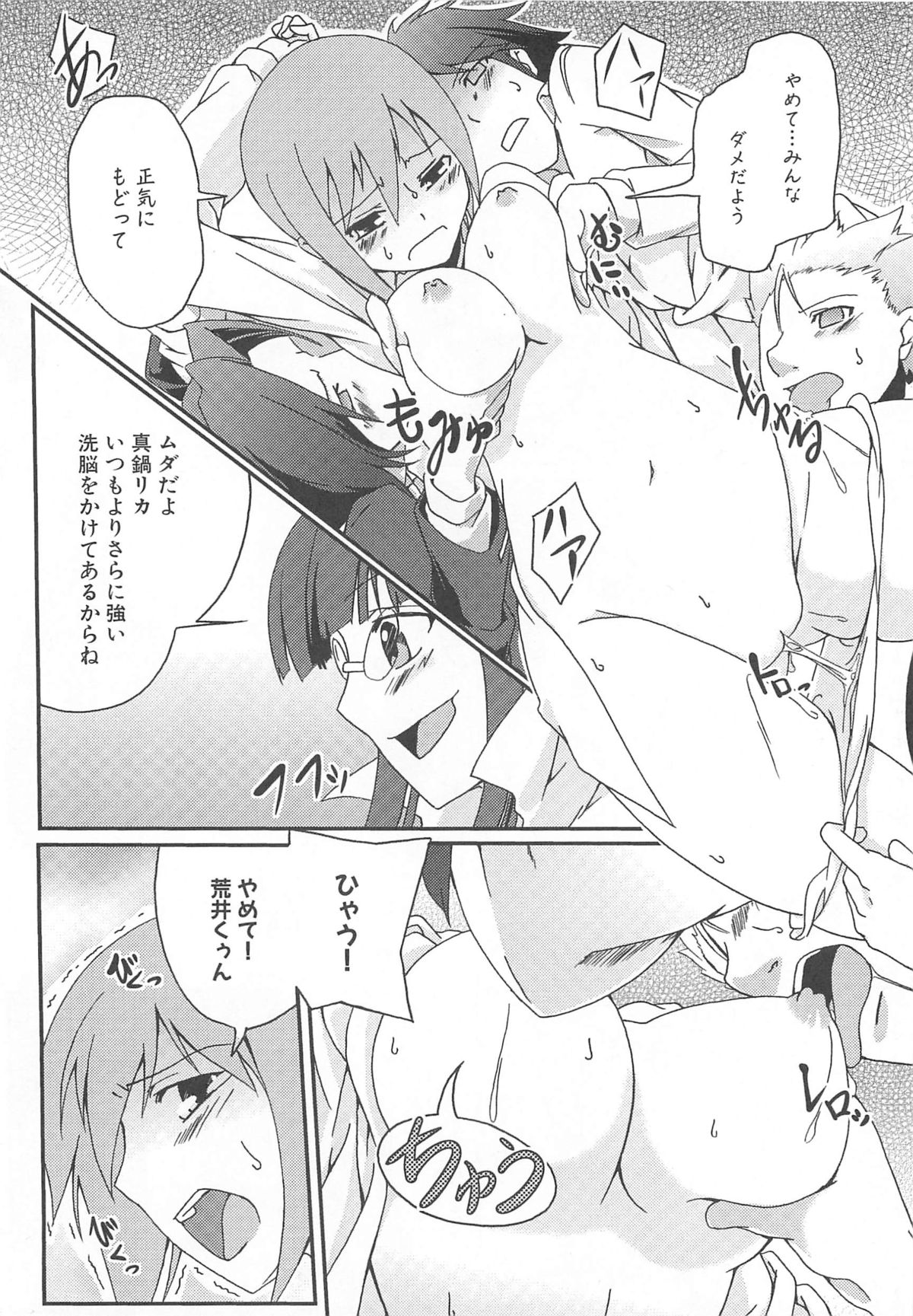 [アンソロジー] 魔界天使ジブリール3