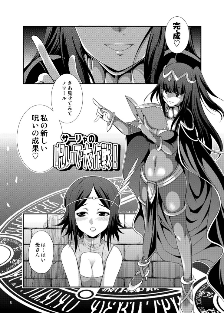 [火愚夜姫工房 (月下火愚夜)] 細かすぎず伝わるであろうエロ同人選手権 (ファイアーエムブレム 覚醒) [DL版]