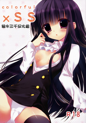 (COMIC1☆6) [INS-mode (天凪青磁)] colorful×SS (妖狐×僕SS) [中国翻訳]