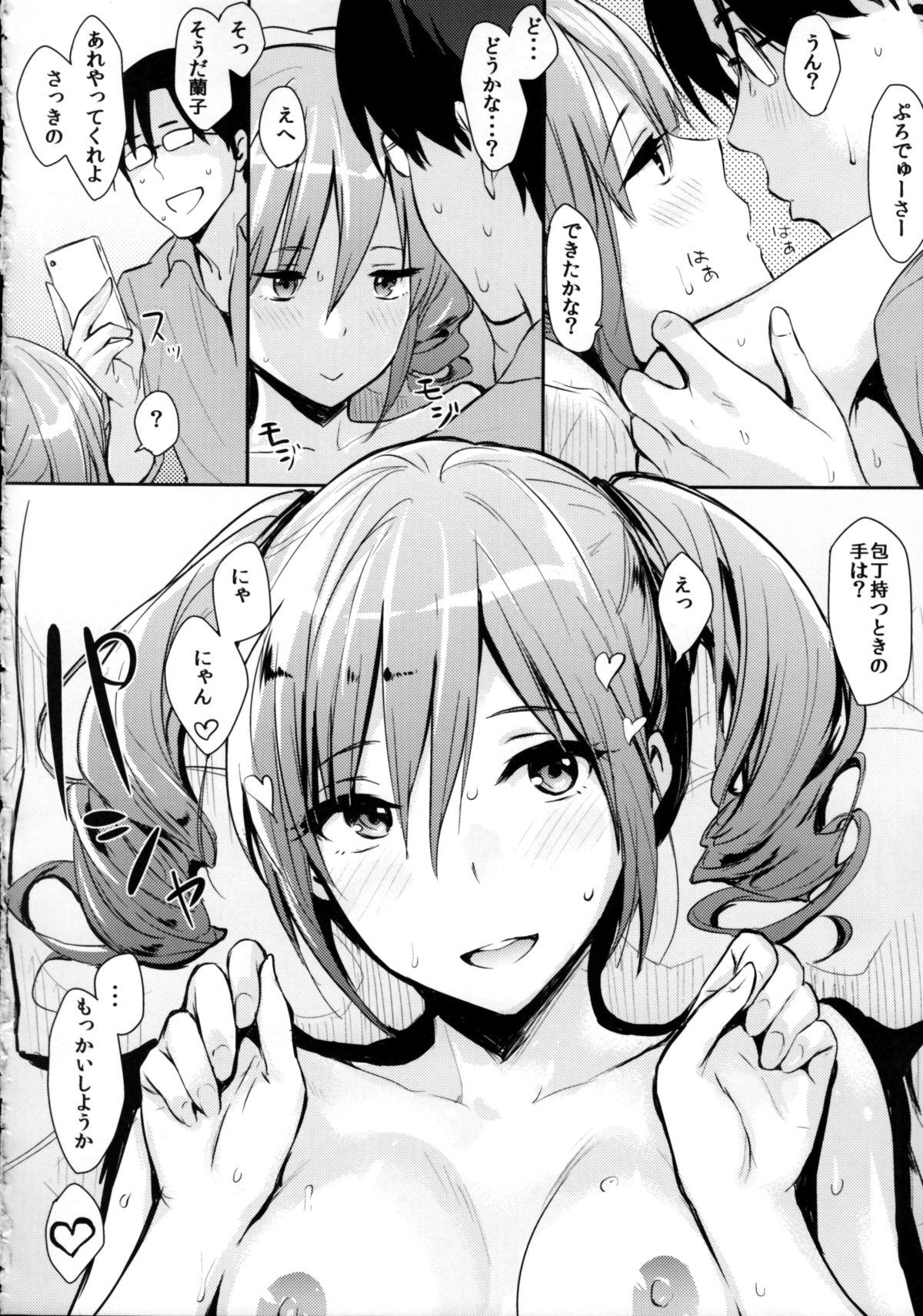 (C84) [Cat FooD (なぱた)] らんこっぽいの! 2 (アイドルマスター シンデレラガールズ)