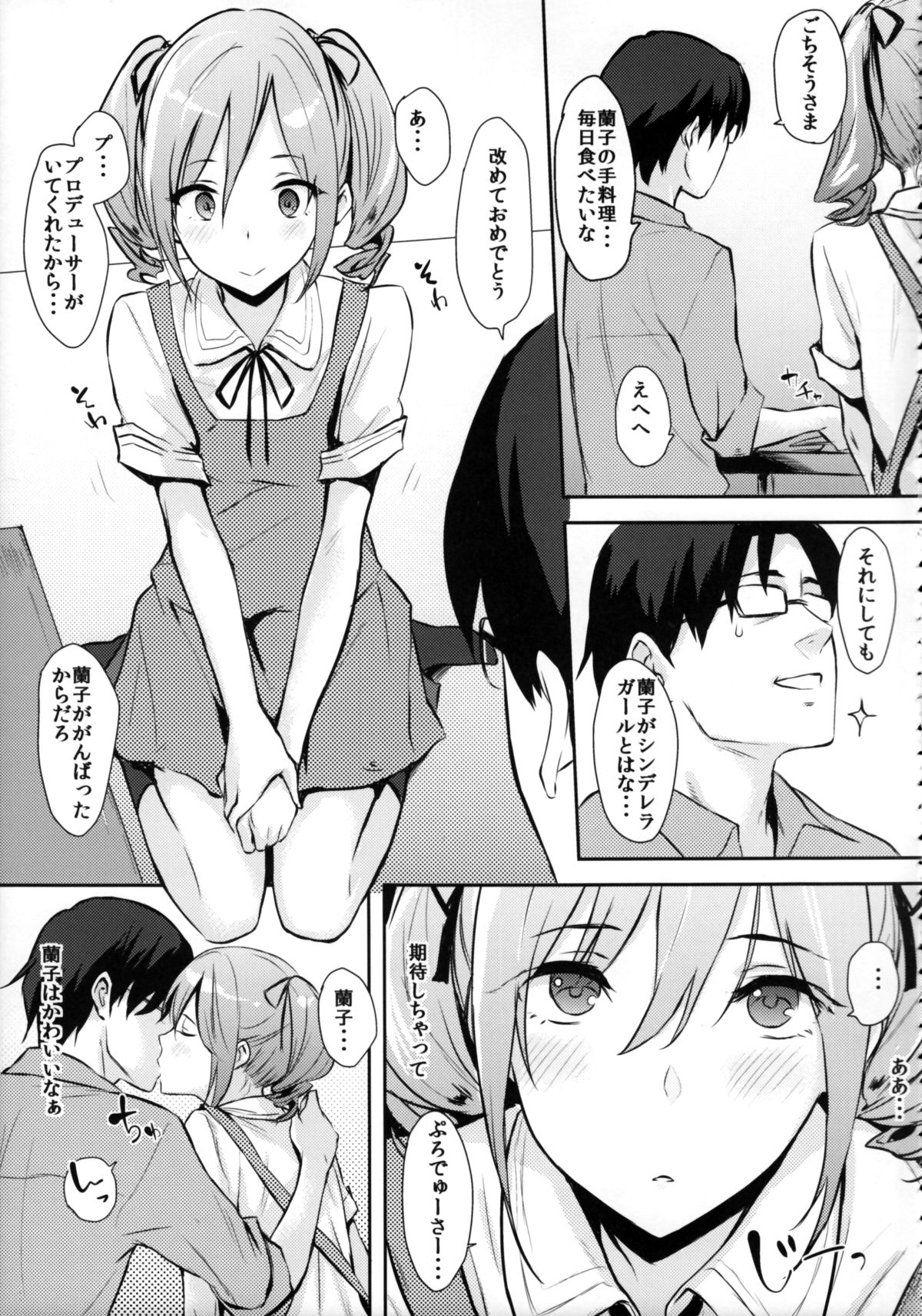 (C84) [Cat FooD (なぱた)] らんこっぽいの! 2 (アイドルマスター シンデレラガールズ)