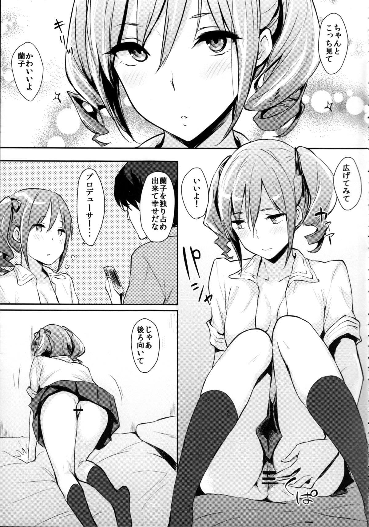 (C84) [Cat FooD (なぱた)] らんこっぽいの! 2 (アイドルマスター シンデレラガールズ)