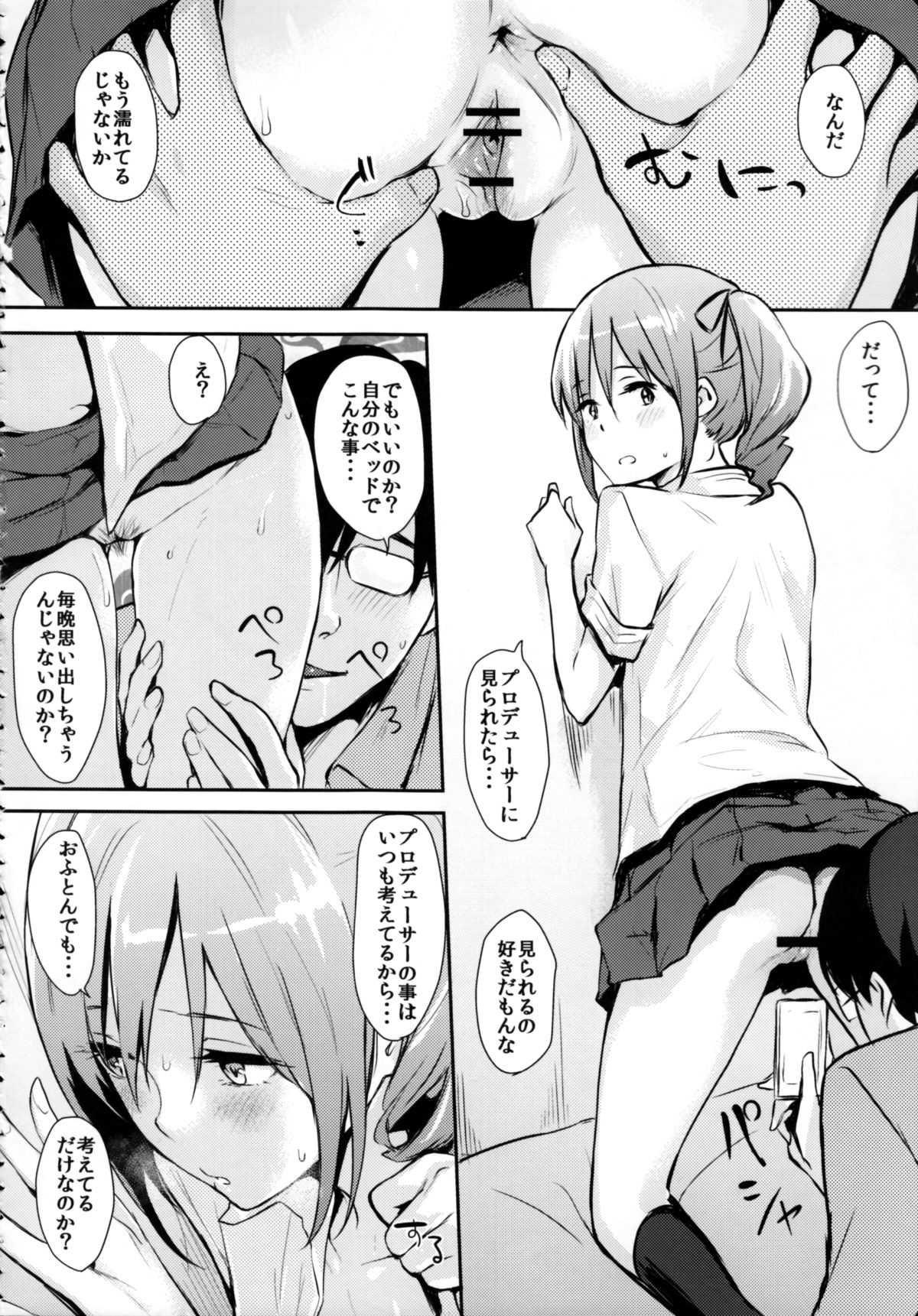 (C84) [Cat FooD (なぱた)] らんこっぽいの! 2 (アイドルマスター シンデレラガールズ)