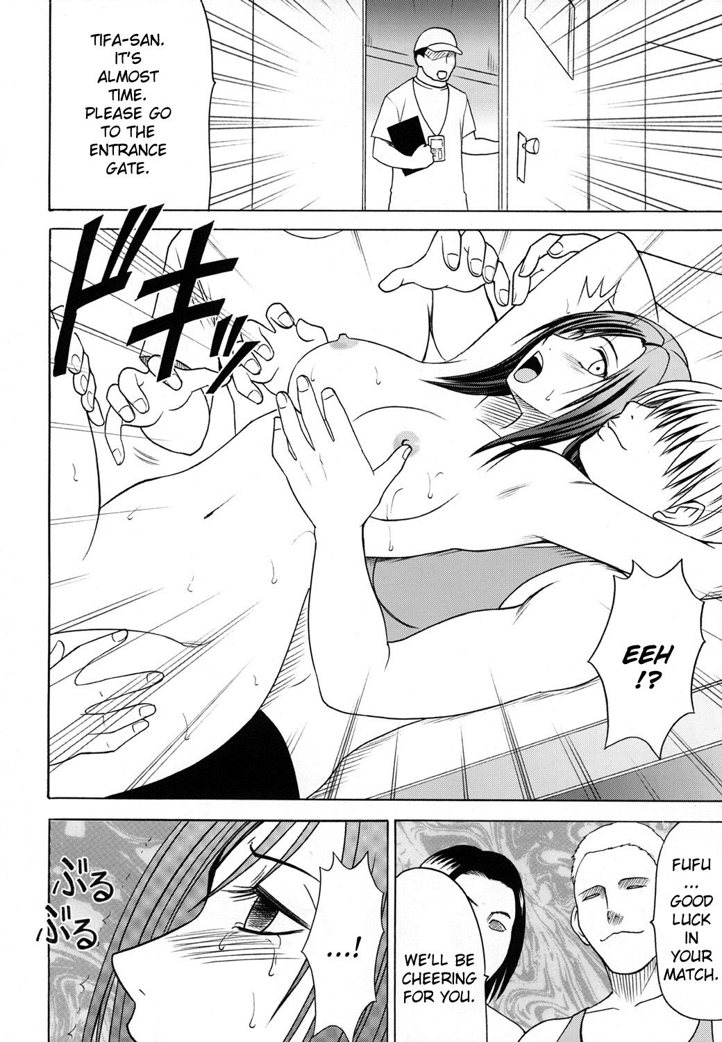 [クリムゾン (カーマイン)] あなたが望むなら私何をされてもいいわＡ (ファイナルファンタジーVII アドベントチルドレン) [英訳]