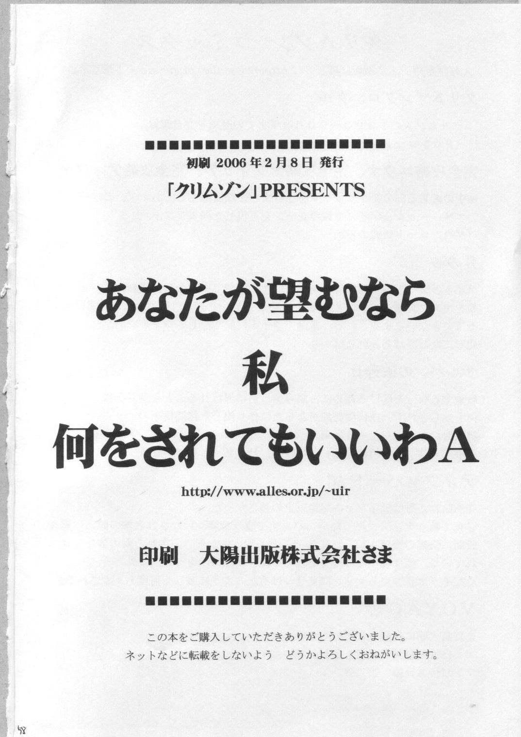 [クリムゾン (カーマイン)] あなたが望むなら私何をされてもいいわＡ (ファイナルファンタジーVII アドベントチルドレン) [英訳]
