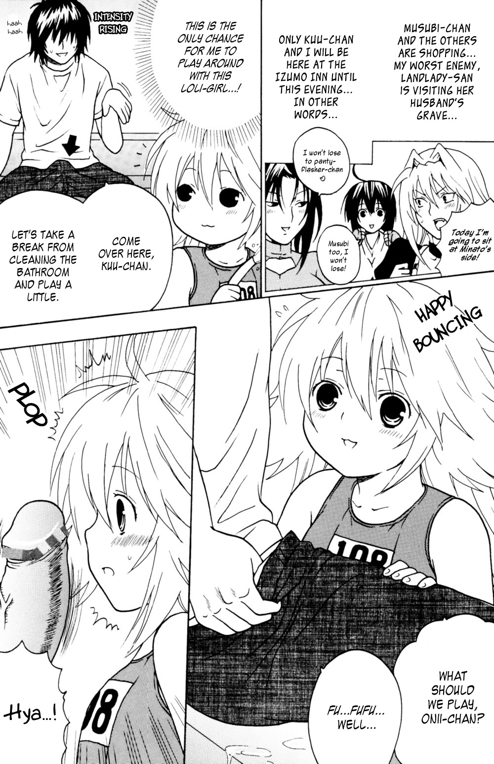 (C74) [聖リオ (マイめろD！)] 鶺鴒捕縛計画 (セキレイ) [英訳]