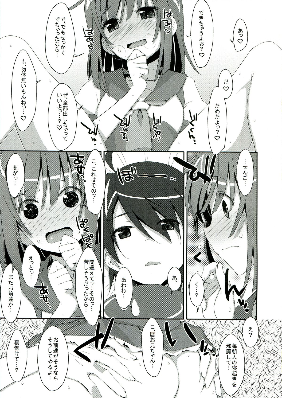 (C84) [TIES (タケイオーキ)] なでこ×ドラッグ (化物語)