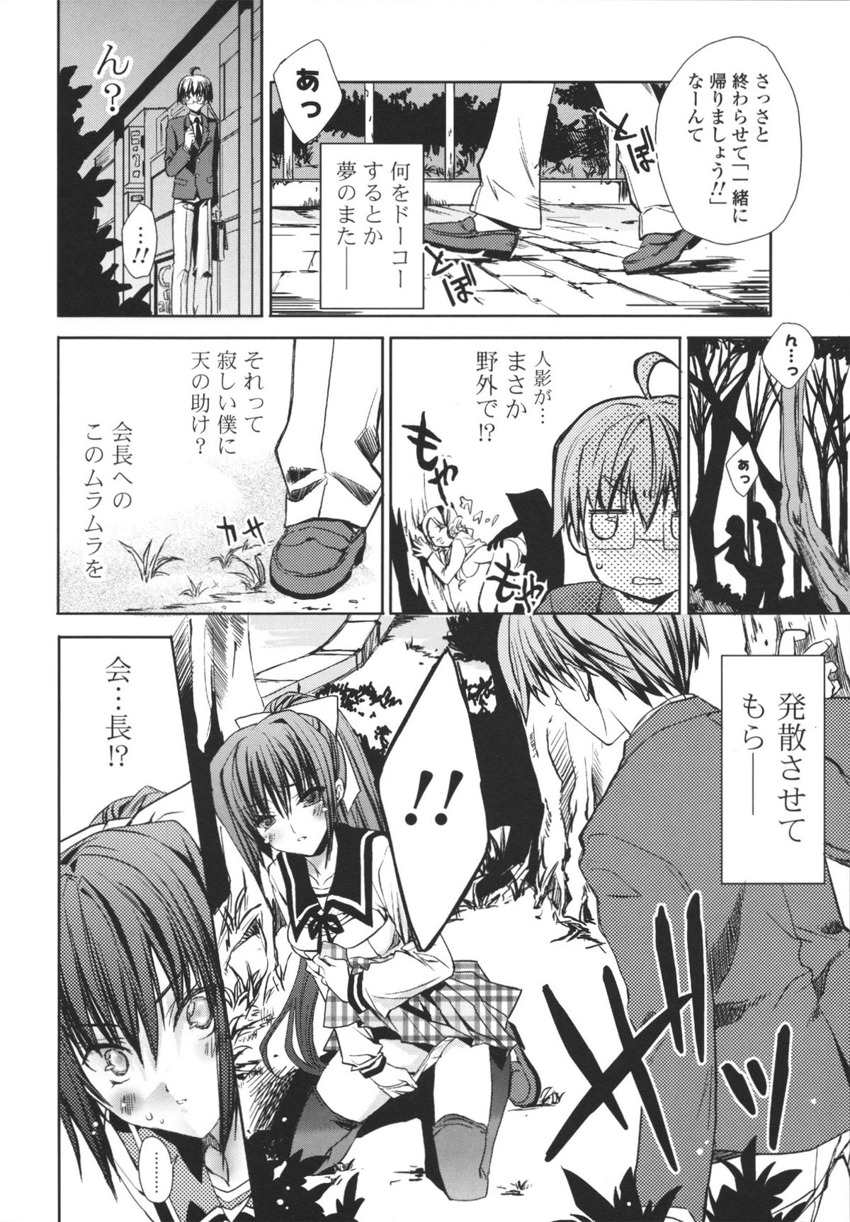 [獅童ありす] えっちなからだの作り方