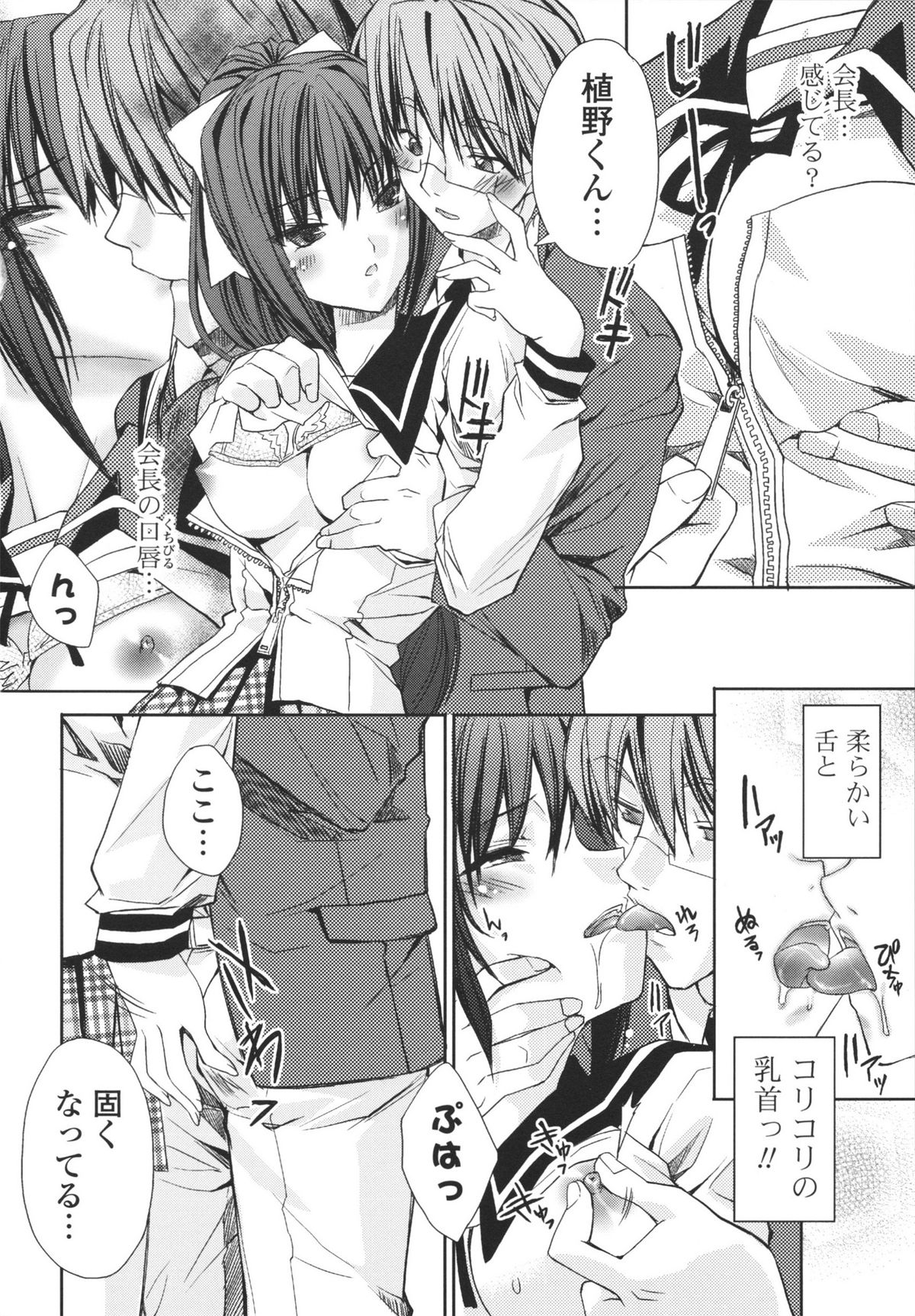 [獅童ありす] えっちなからだの作り方