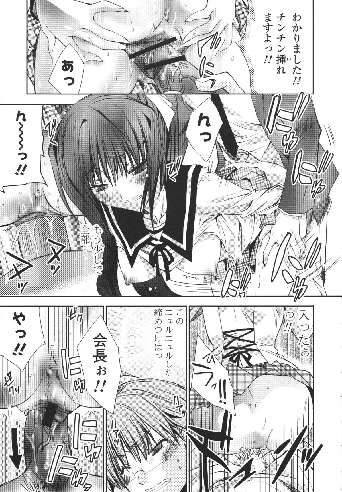 [獅童ありす] えっちなからだの作り方