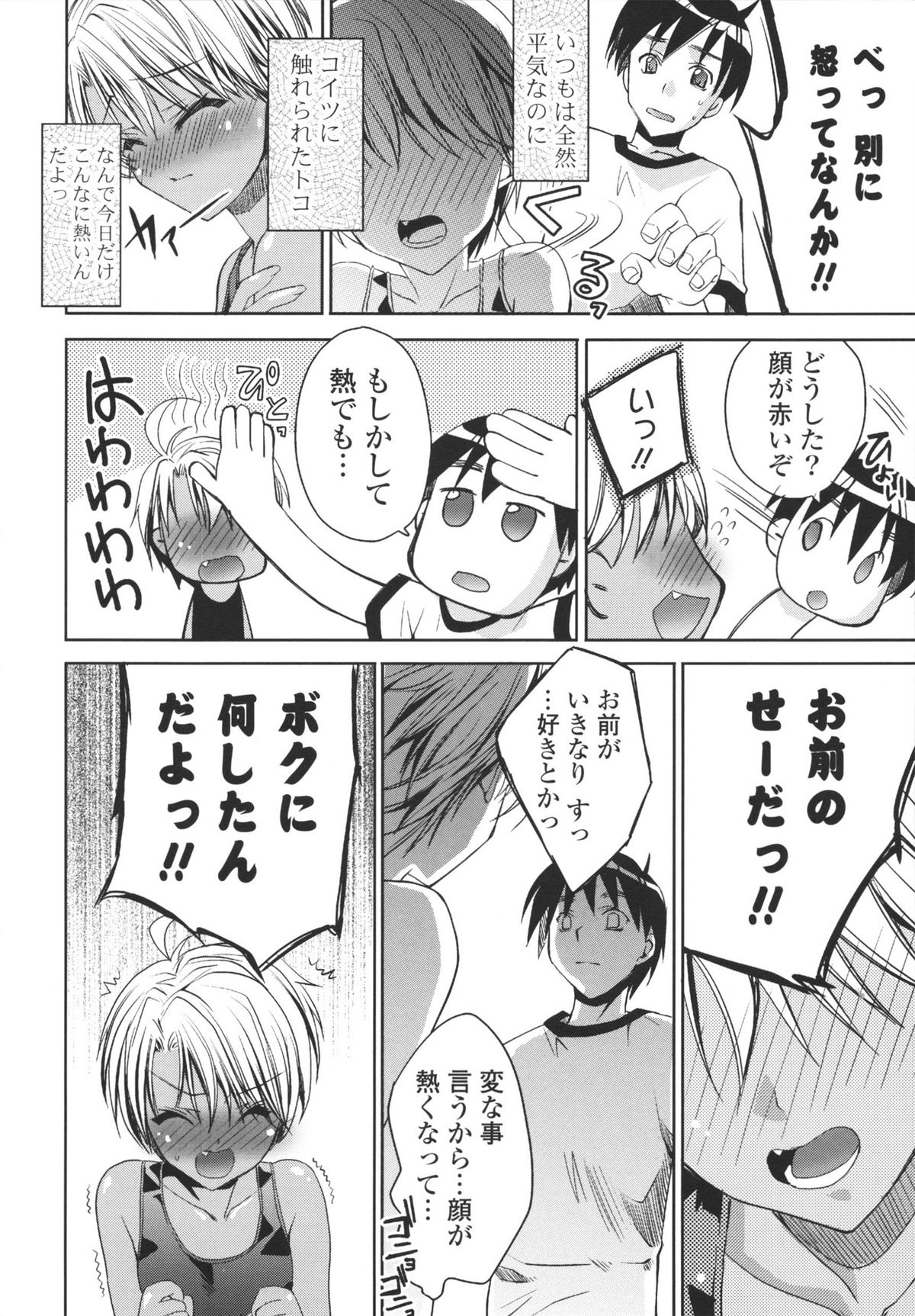 [獅童ありす] えっちなからだの作り方