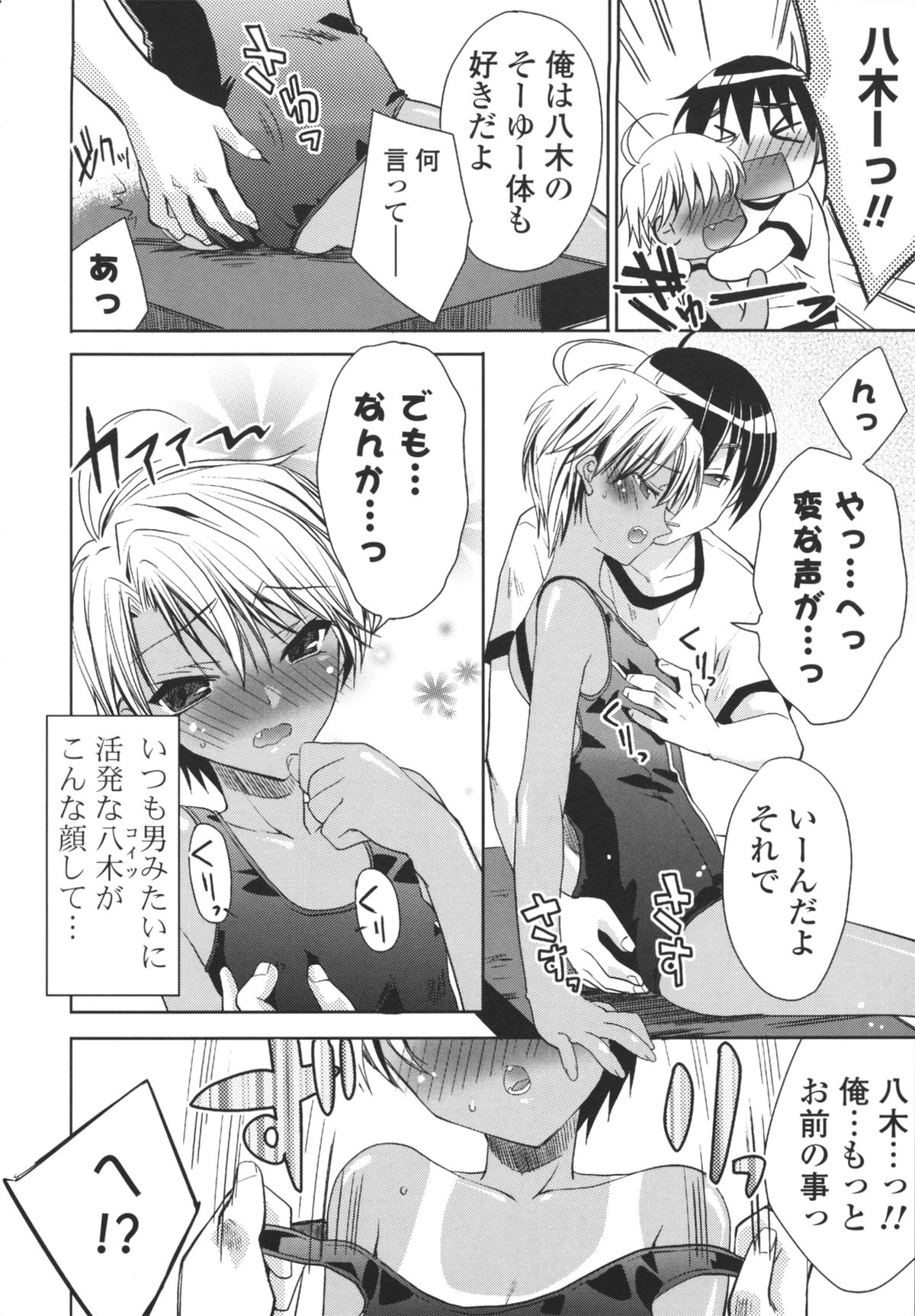 [獅童ありす] えっちなからだの作り方