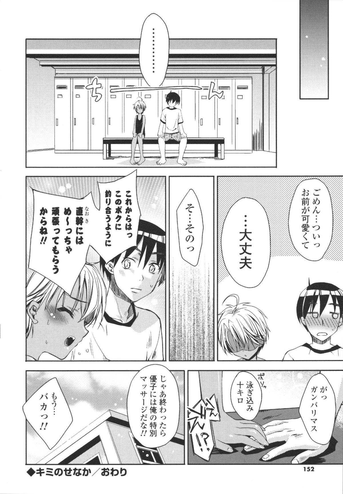 [獅童ありす] えっちなからだの作り方