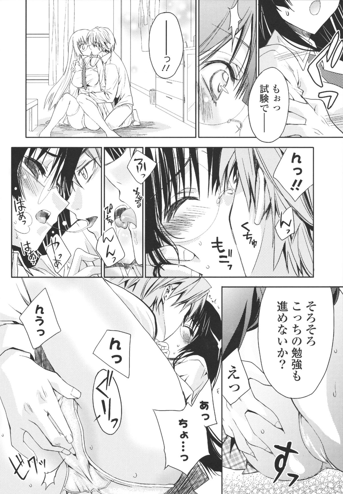 [獅童ありす] えっちなからだの作り方