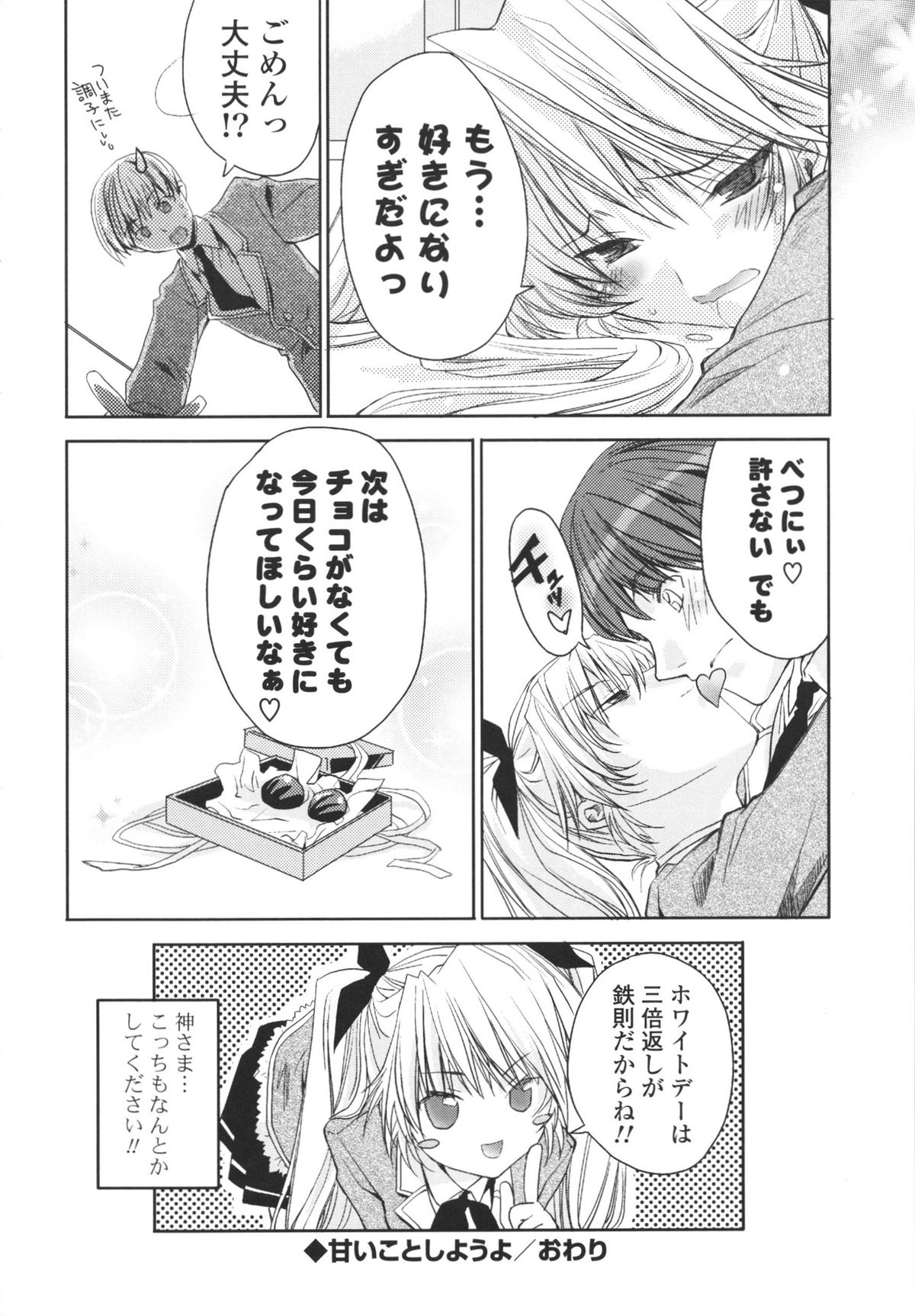 [獅童ありす] えっちなからだの作り方