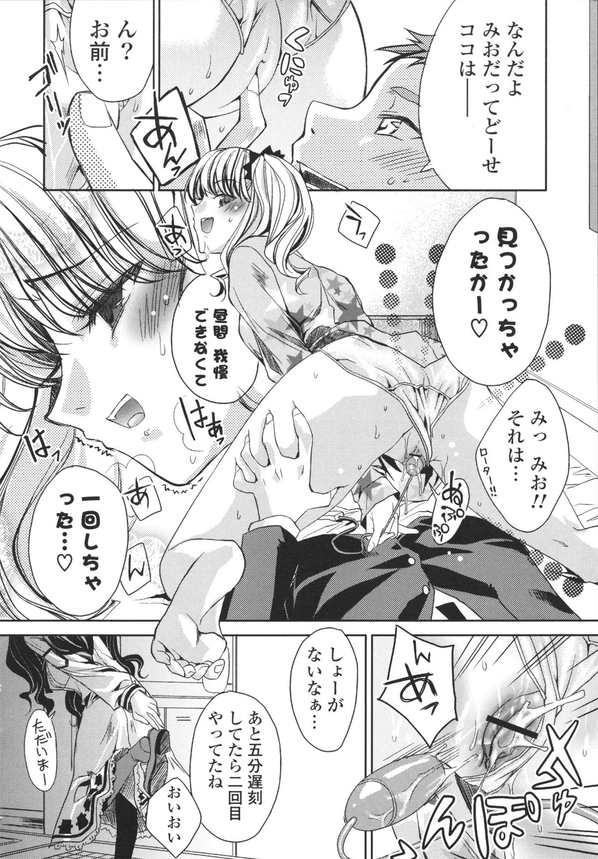 [獅童ありす] えっちなからだの作り方