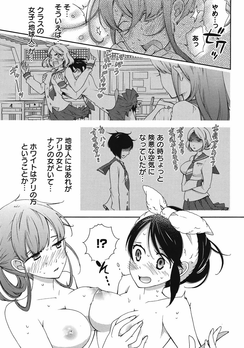 ヒーローの秘密ch [1-12]