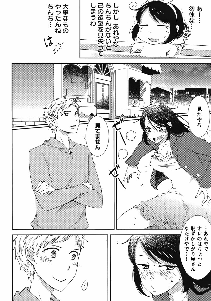 ヒーローの秘密ch [1-12]
