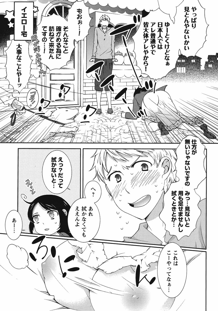 ヒーローの秘密ch [1-12]