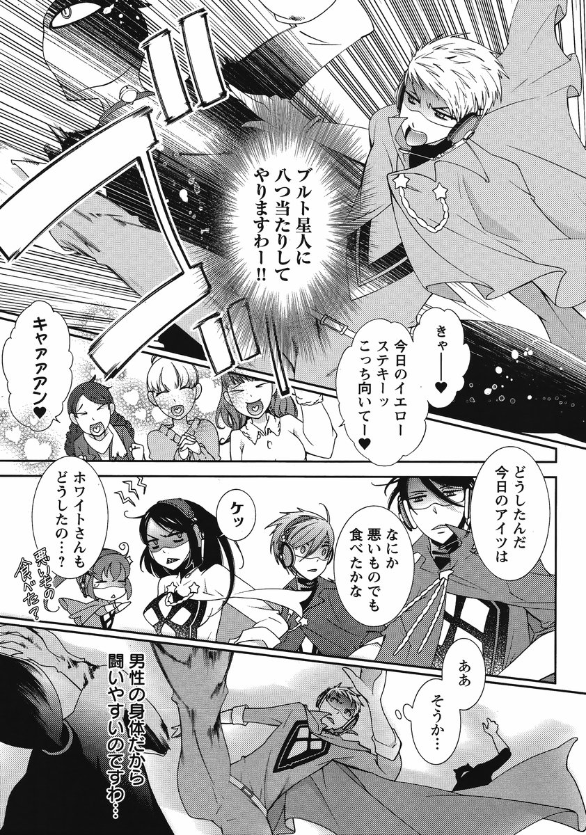 ヒーローの秘密ch [1-12]