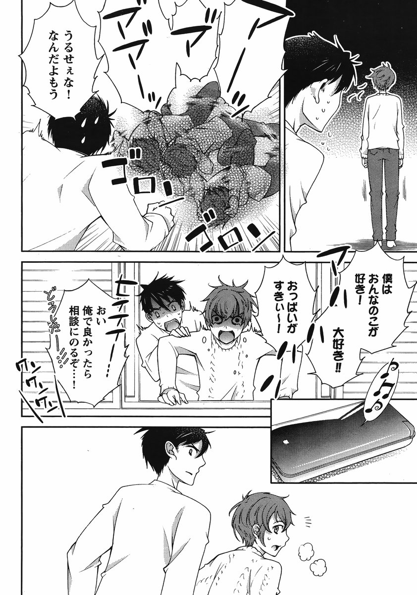 ヒーローの秘密ch [1-12]