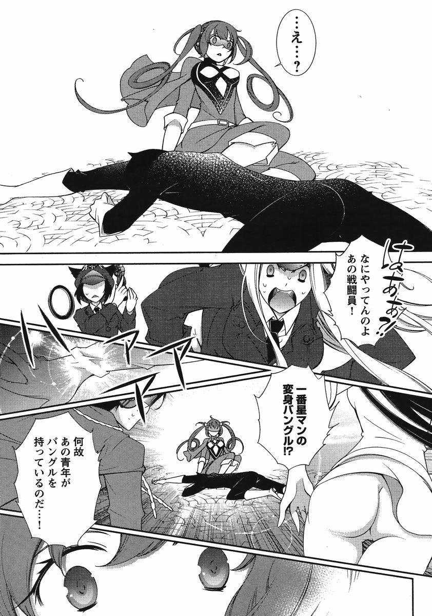 ヒーローの秘密ch [1-12]