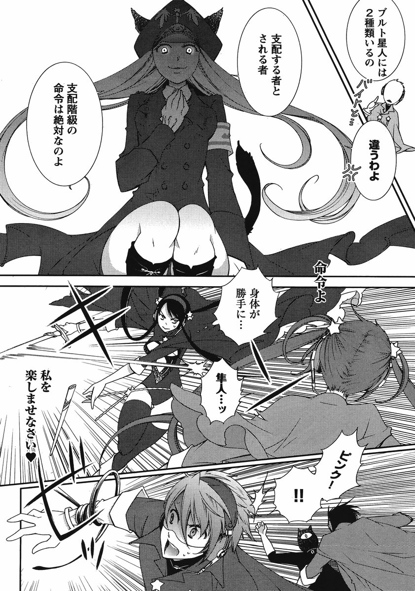 ヒーローの秘密ch [1-12]