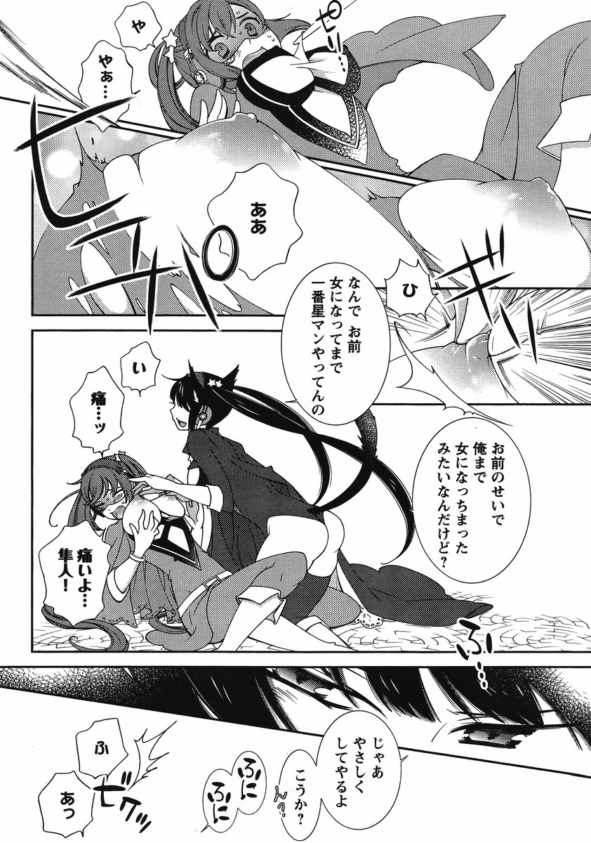 ヒーローの秘密ch [1-12]